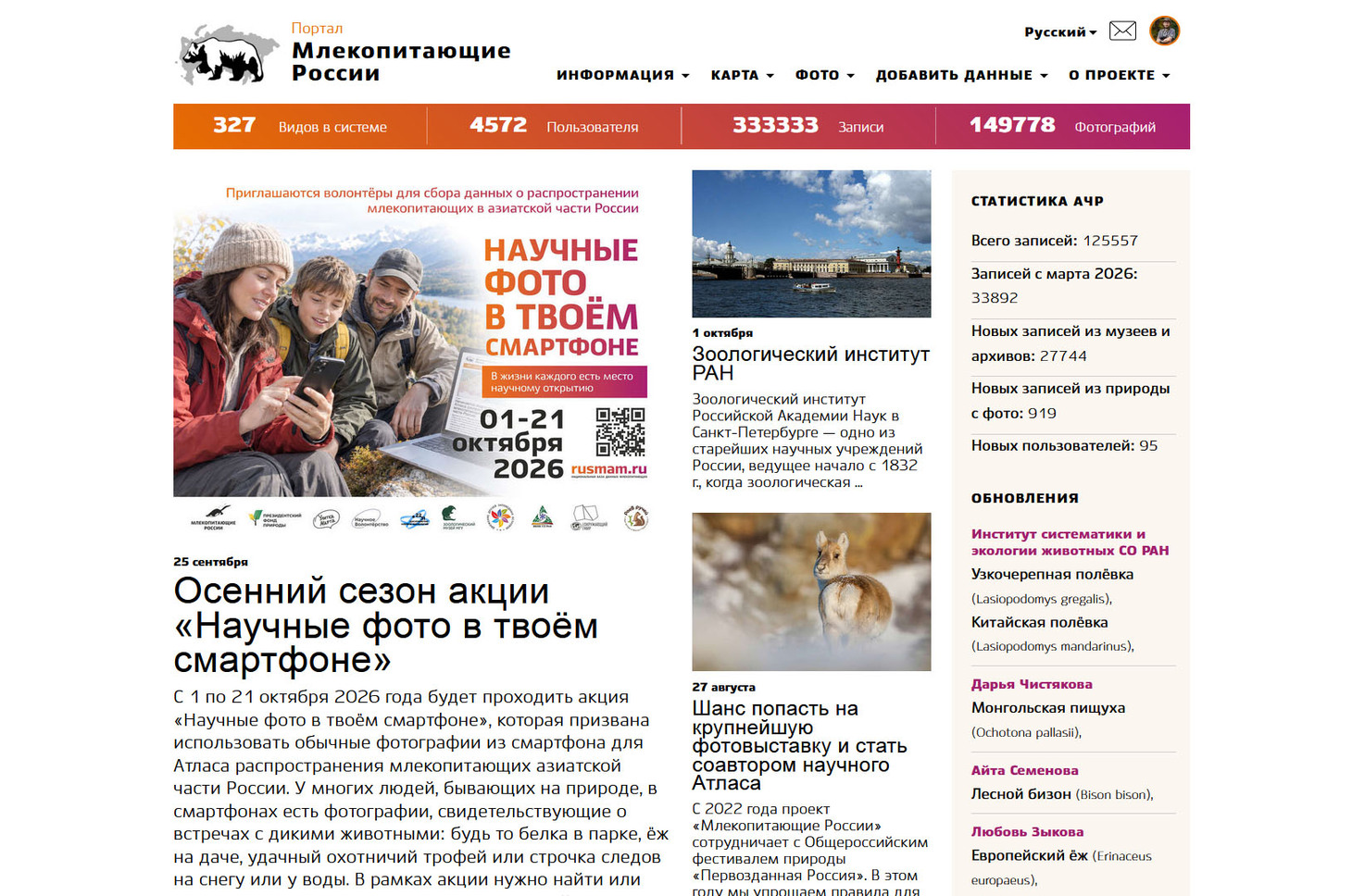В нашей базе данных 333333 проверенных записей